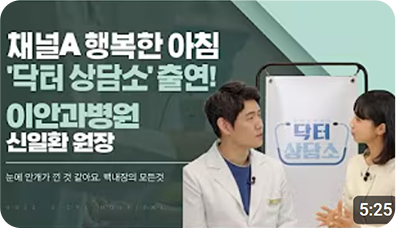 이안과 유튜브 영상 1