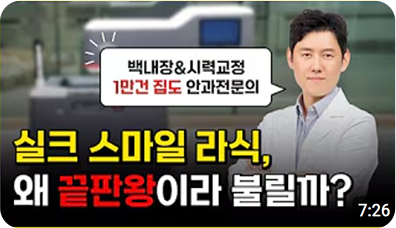 이안과 유튜브 영상 3